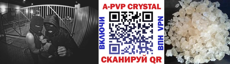 А ПВП крисы CK Батайск