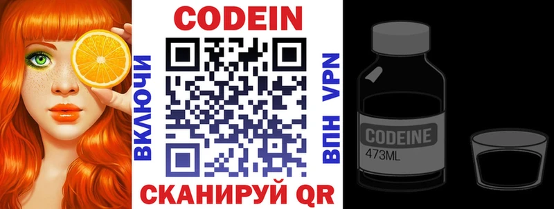 Кодеиновый сироп Lean напиток Lean (лин)  Батайск 