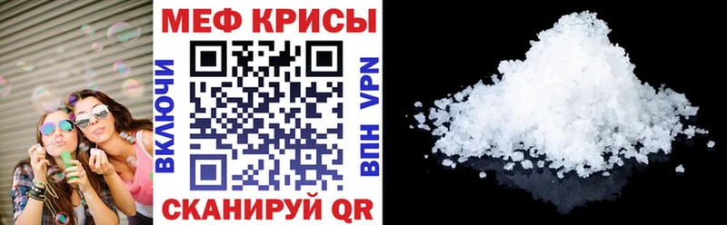 Меф VHQ где продают Батайск