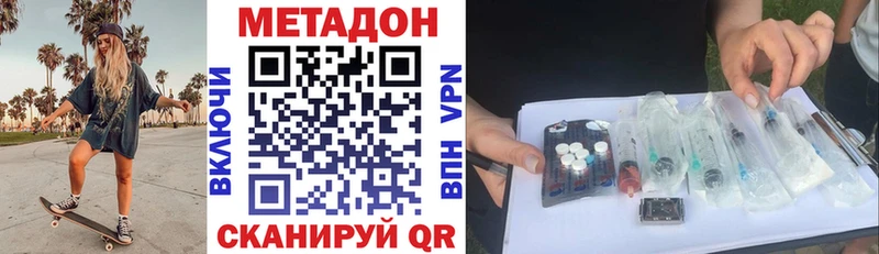МЕТАДОН methadone  Батайск 